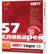 ABBYY Lingvo. Под заказ