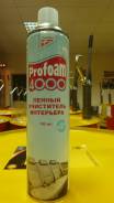 Profoam 4000 (Пенный очиститель интерьера 780 мл. ) Цена! 370руб.