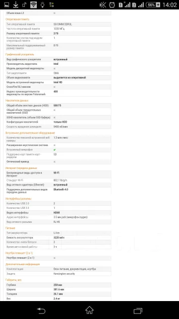 Acer Aspire ES1. ��� 2048 ��, ���� 500���, WiFi: 1, Bluetooth: 1, ����������� �� 3��. ����