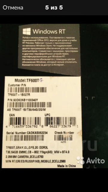 Asus Transformer Book. WiFi: 1, Bluetooth: 1 ����