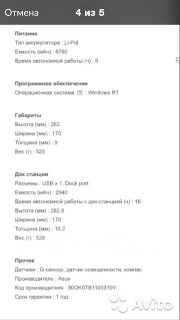 Asus Transformer Book. WiFi: 1, Bluetooth: 1 ����