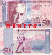 Драм Армянский.