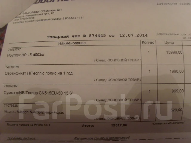 HP 15 ����