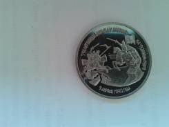 З рубля 1992 года Александр Невский Proof