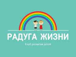 Развивающие центры.