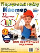 Инструменты детские.