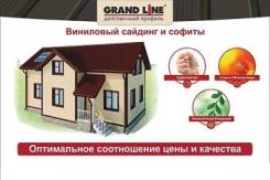 Сайдинг.