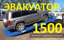 Эвакуаторы.