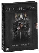 Игра престолов четыре сезона (20DVD)