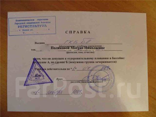 Справка Для Освобождения От Физкультуры Образец - firstdirection