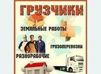 У нас хорошие грузчики по старым ценам