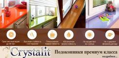 Подоконники. Под заказ