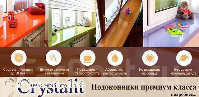 Цветные подоконники и откосы с глянцевым акриловым покрытием, новый, в ...