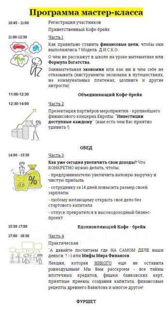 Мастер – класс «Приятные мелочи для дома»