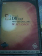 Microsoft Office 2007.