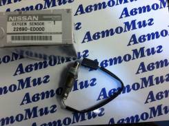 Датчик кислородный. Nissan: Cube, AD Expert, Micra, Qashqai+2, Caravan, Note, Micra C+C, Wingroad, Presage, Bluebird Sylphy, NV200, March, AD, Qashqai...