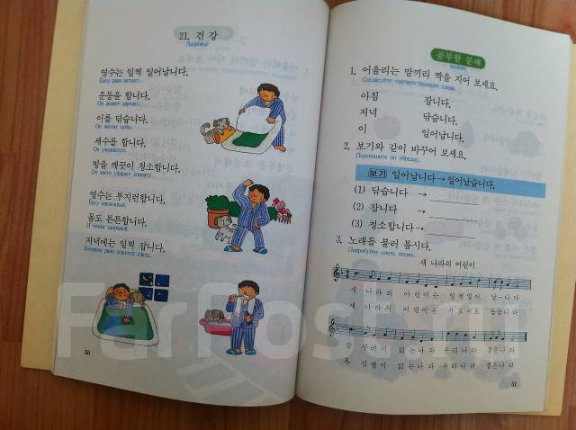 Учебник По Корейскому Языку Купить