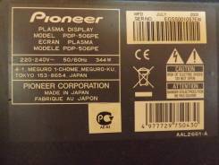 Pioneer. больше 46"