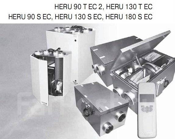 ДУ для приточно-вытяжной вентиляционной установки HERU .