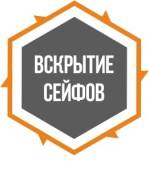 Вскрытие замков.