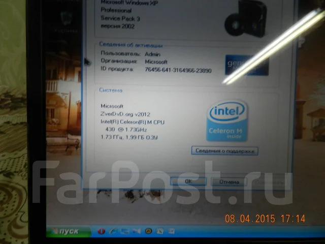 Roverbook. 1,7����, ��� 2048 ��, ���� 120���, WiFi: 1, ����������� �� 99��. ����