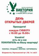 Выгодная продажа квартир