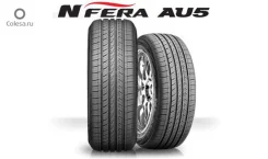 Nexen DH 50. ������, 2014 ���, ��� ������, 4 ��