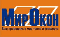 Менеджер по продажам. ООО "Мир Комфорта". Улица Ленинградская 28