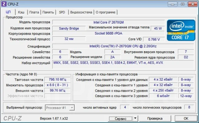 Intel Core i7-2670QM ����