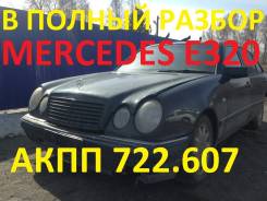 Mercedes-Benz E-Class. W210, 112 941
