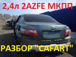 Toyota Camry. ACV40, 2AZFE