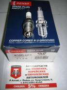 Свеча зажигания. Toyota: Platz, Corona, Avensis, Sprinter Trueno, Corolla, MR-S, Probox, Tercel, Yaris Verso, Raum, Sprinter, Vista, Echo Verso, Caldi...