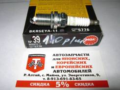Свеча зажигания. Toyota: Corona, Platz, Avensis, Sprinter Trueno, Corolla, Yaris Verso, Tercel, Probox, MR-S, Raum, Sprinter, Vista, Echo Verso, Caldi...