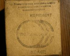 Кольца поршневые. Лада 2101, 2101 Лада 2105, 21053 Лада 2103, 2103 Лада 2102, 2102 Двигатели: 2101, 2103