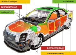 Шумо, вибро, теплоизоляция авто. Полная, частичная. Автозвук. Рассрочка