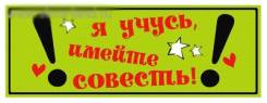 Наклейка.