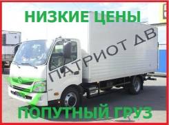 Попутные грузоперевозки.