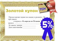 Жалюзи.
