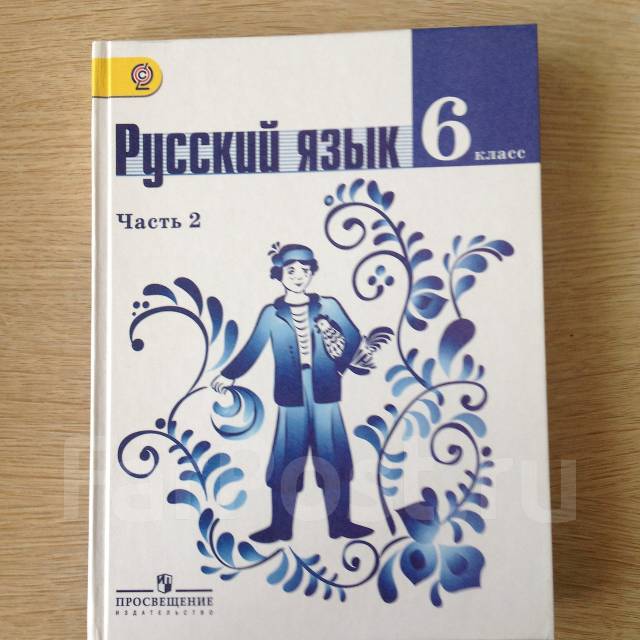 Книга 6 русский