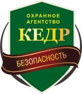 Охранник. ООО "Охранное агентство "Кедр-безопасность". Улица Крыгина