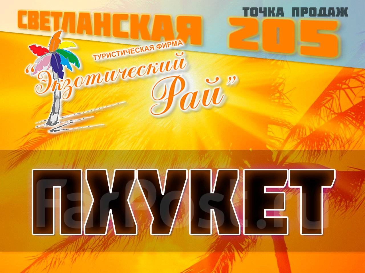 путевки оплачены а в тайланде война