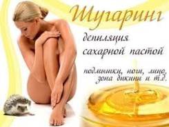 Кабинет профессионального спа- шугаринга