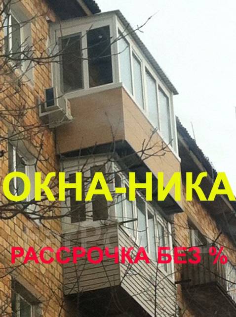 Века окна отделка лоджий