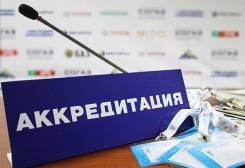 Ускоренная аккредитация на электронных торговых площадках