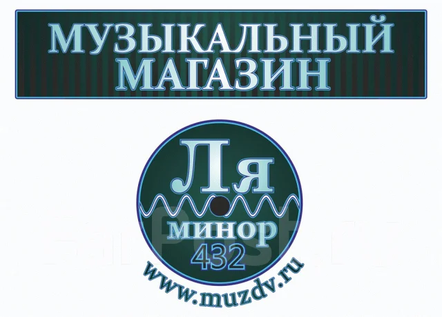 Магазин Ля Минор Владивосток Каталог Товаров