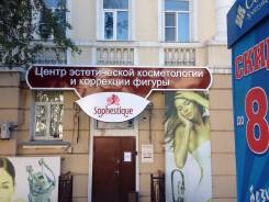 Вывески, Щиты, Объемные буквы, Уголки покупателя, Часы работы, Таблички