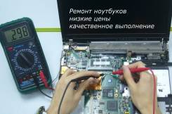 Компьютерная помощь.