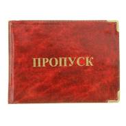 Обложки для документов.