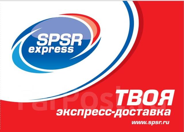 Оказание экспресс услуг. СПСР. SPSR Express. СПСР экспресс логотип. Медаль СПСР экспресс.