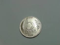 Продам 5 руб 1991г ммд